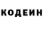 Кодеин напиток Lean (лин) Belator Verum