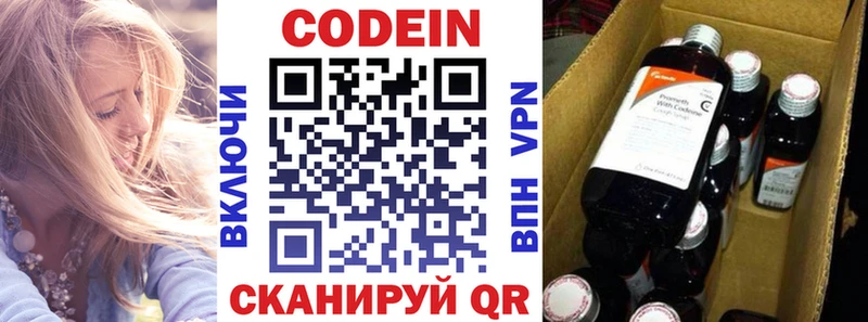 наркотики  Лебедянь  Codein напиток Lean (лин) 