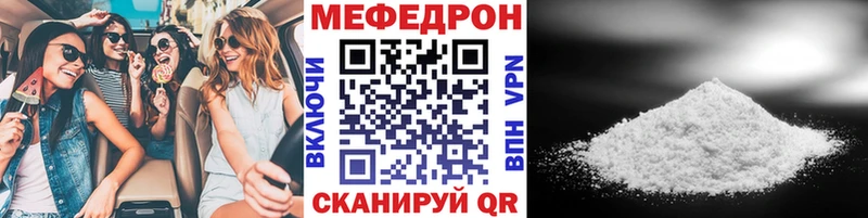 МЕФ мука  купить наркотик  Лебедянь 